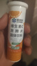 康恩贝维生素c泡腾片10片 VC果味饮品固体饮料 甜橙味 实拍图
