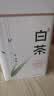 七春2026安吉珍稀白茶浙江茗茶明前白叶一号茶叶礼盒冷泡茶送礼250g 实拍图