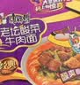 康师傅 方便面 经典老坛酸菜牛肉桶面122g*12 泡面整箱速食 方便食品 实拍图