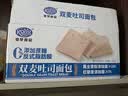 港荣全麦吐司面包460g 0蔗糖粗粮藜麦黑麦切片吐司蛋糕早餐零食礼品盒 实拍图
