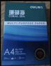 得力（deli）珊瑚海A4打印纸80g500张 单包复印纸 双面加厚草稿纸 打印书写绘画 7377【销冠系列】 实拍图