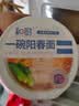 和厨方便泡面冻干非油炸迷你高端速食品夜宵早餐小杯番茄鸡蛋拉面379g 实拍图