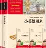 全3册 快乐读书吧六年级上册必读课外阅读书 小英雄雨来 爱的教育 童年 小学语文教材配套课外阅读书目 赠考点小册子  五升六暑假阅读书目万物复书六年级 实拍图