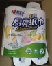 心相印【樊振东推荐】厨房用纸卷纸75节*8卷纸巾食品接触级 懒人抹布 实拍图