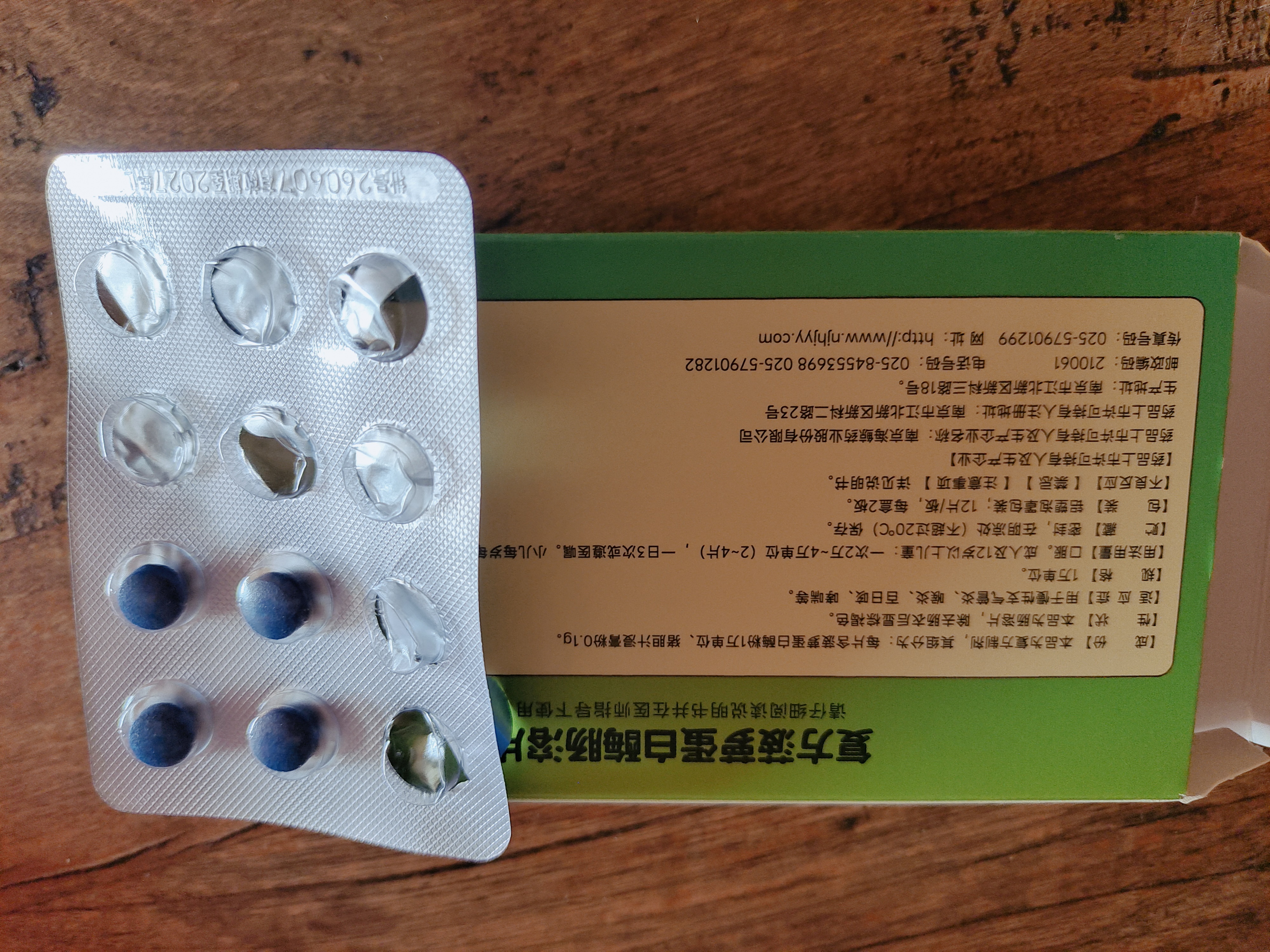 4盒装瑞尔 复方菠萝蛋白酶肠溶片 10000U*12片/板*2板/盒 实拍图