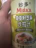 妙多（mida's）妙多沙拉酱蔬菜水果轻食调味品奇亚籽芝麻沙拉汁220ml 实拍图