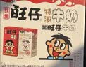 旺旺旺仔特浓牛奶125ml*20盒  儿童营养早餐奶 礼盒装 送礼佳品 实拍图