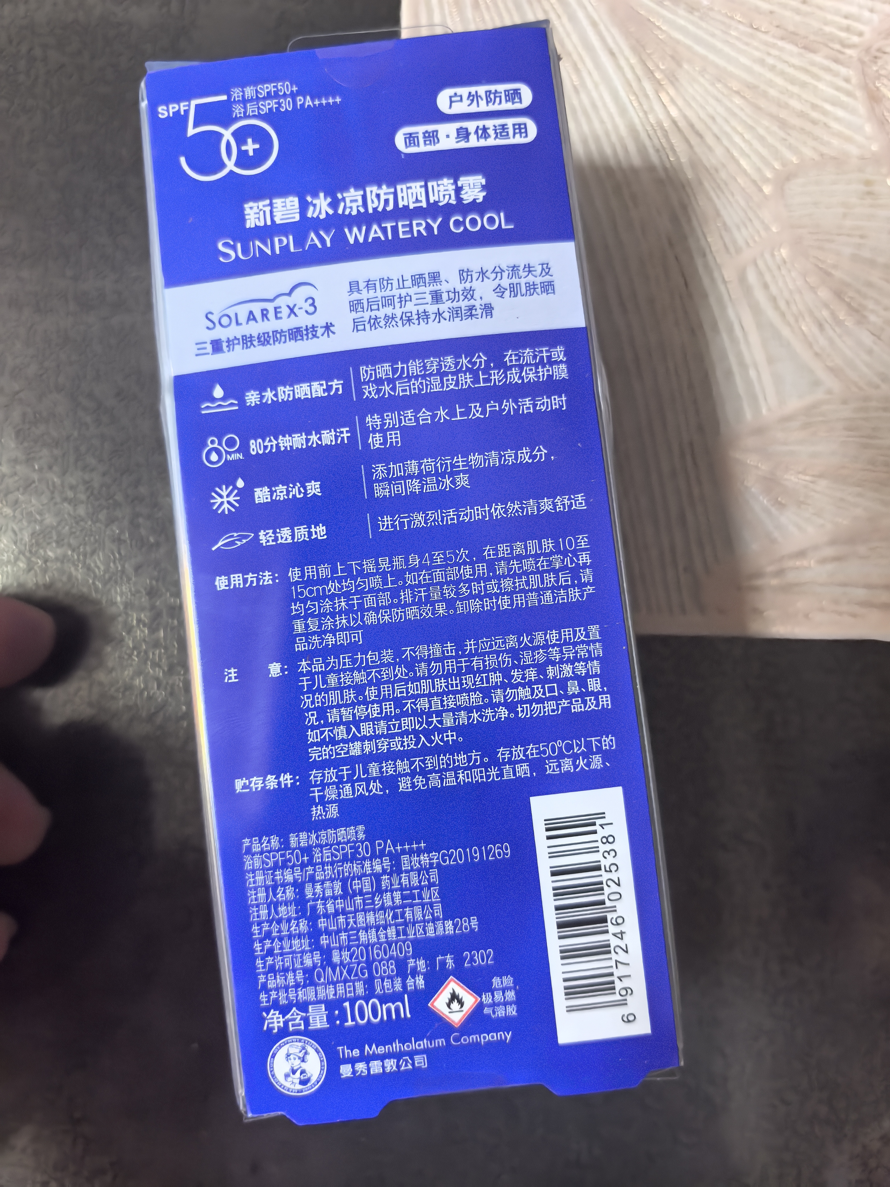 曼秀雷敦新碧冰凉防晒喷雾100ml 清爽防水防汗户外军训高倍防晒霜男女士 实拍图