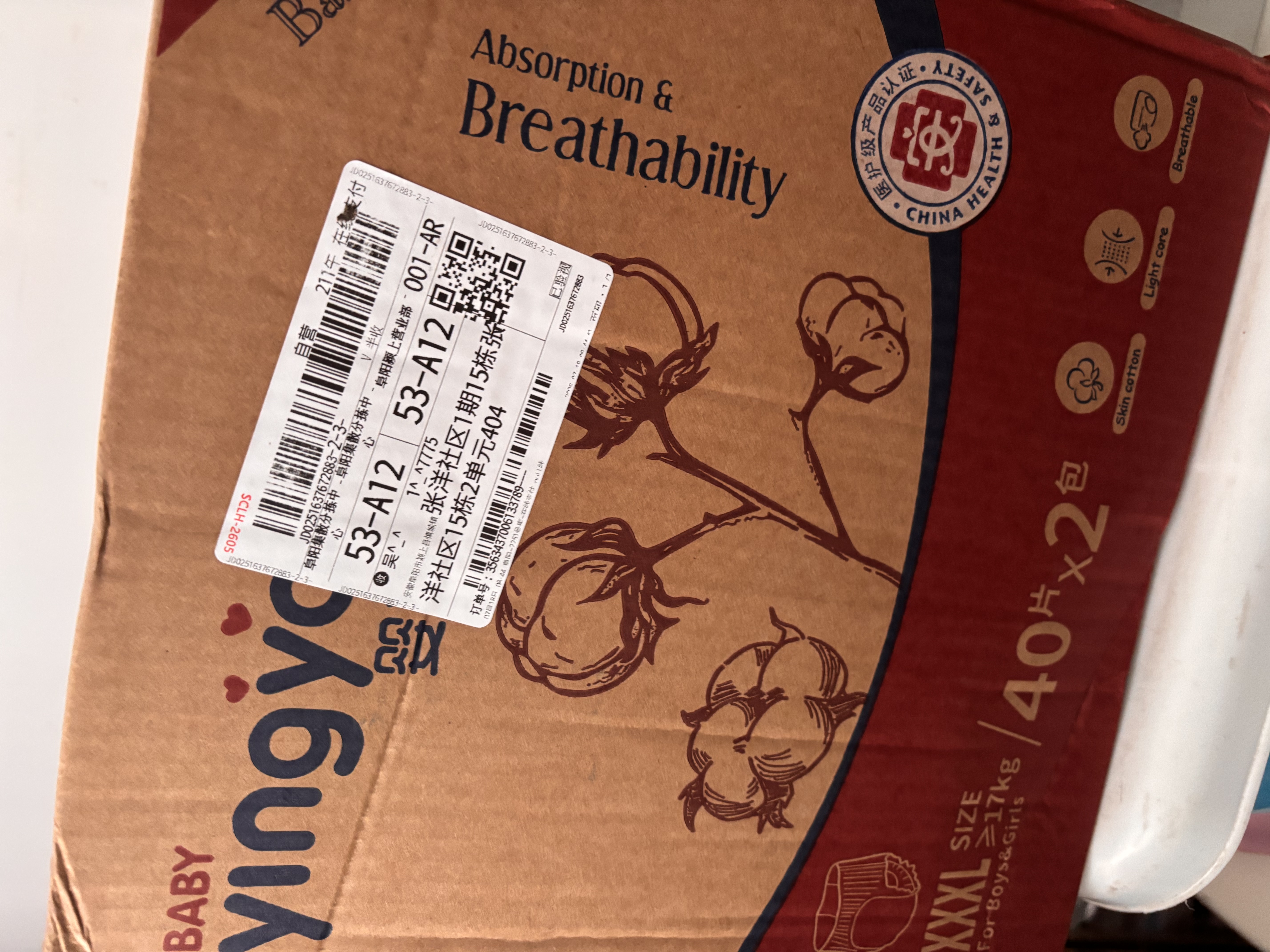 婴芽（YINGYA）一体拉拉裤XXXL80片【16-18kg】超薄干爽婴儿尿不湿全包臀尿裤 实拍图