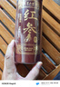 半山农 红参超大片250g 正宗长白山红人参片非高丽参营养补品送长辈父母 实拍图