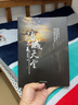 正版包邮 签名版-赌城不是天堂 深峻海洋 戒赌书 戒赌 赌博心理学书籍 纪实性自传小说 财经类揭秘赌博心理学 实拍图