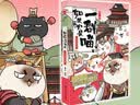 如果历史是一群喵2 春秋战国篇  【现货速发】历史喵 假如历史是一群喵 正版 历史是一群喵 肥志历史科普漫画书 小学生儿童漫画趣味中国史绘本动漫 第15册大清风云篇  实拍图