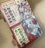 赛雷三分钟漫画大历史礼盒珍藏版（全14册，超值赠送小学生书包） 实拍图