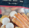 1号会员店（One's Member）火锅全家福 净重417.5g*2 丸料蟹棒鱼豆腐虾球牛肉丸鱼丸关东煮 实拍图