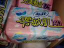 苏菲完美贴合175mm20片 无香型棉柔干爽加长加宽护垫迷你日用卫生巾 实拍图