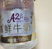每日鲜语鲜牛奶 A2β-酪蛋白鲜牛奶185ml*6 巴氏杀菌乳 低温鲜奶 实拍图