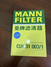 曼牌滤清器（MANNFILTER）活性炭空调滤清器空调滤芯CUK22052-2适配小米SU7 电动汽车 实拍图