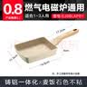 苏泊尔SUPOR 麦饭石色不粘煎锅早餐锅玉子烧煎蛋锅平底锅 EJ08LAP01 实拍图