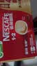 雀巢（Nestle）【樊振东同款】1+2原味低糖*速溶咖啡三合一冲调饮品90条1350g 实拍图