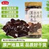 燕之坊有机长白山黑木耳 70g罐装 东北干货 肉厚无根 炒菜凉拌火锅材料 实拍图