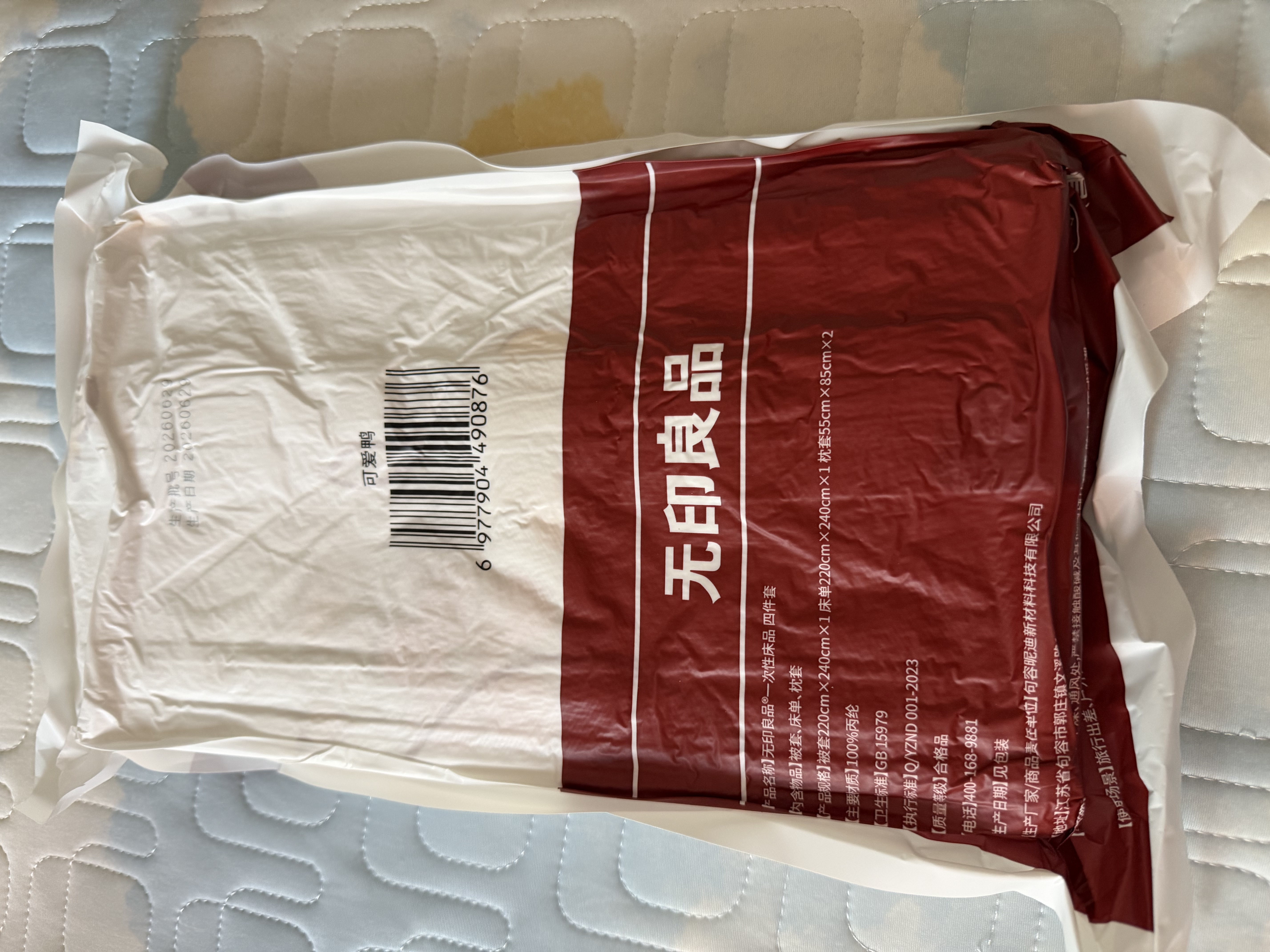 无印良品一次性床品四件套床单被罩枕套旅行加厚隔脏便携双人款出差裸睡款 实拍图