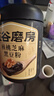 五谷磨房黑芝麻糊五黑粉无糖核桃芝麻黑豆粉代餐粉546g 实拍图
