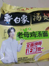 白象【孙颖莎同款】方便面 鲜面传川味香辣牛肉面116.4g*5包非油炸面 实拍图