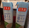 佳果源【京东保真椰子水】100%NFC椰子水1L*2瓶 补充天然电解质饮料 实拍图