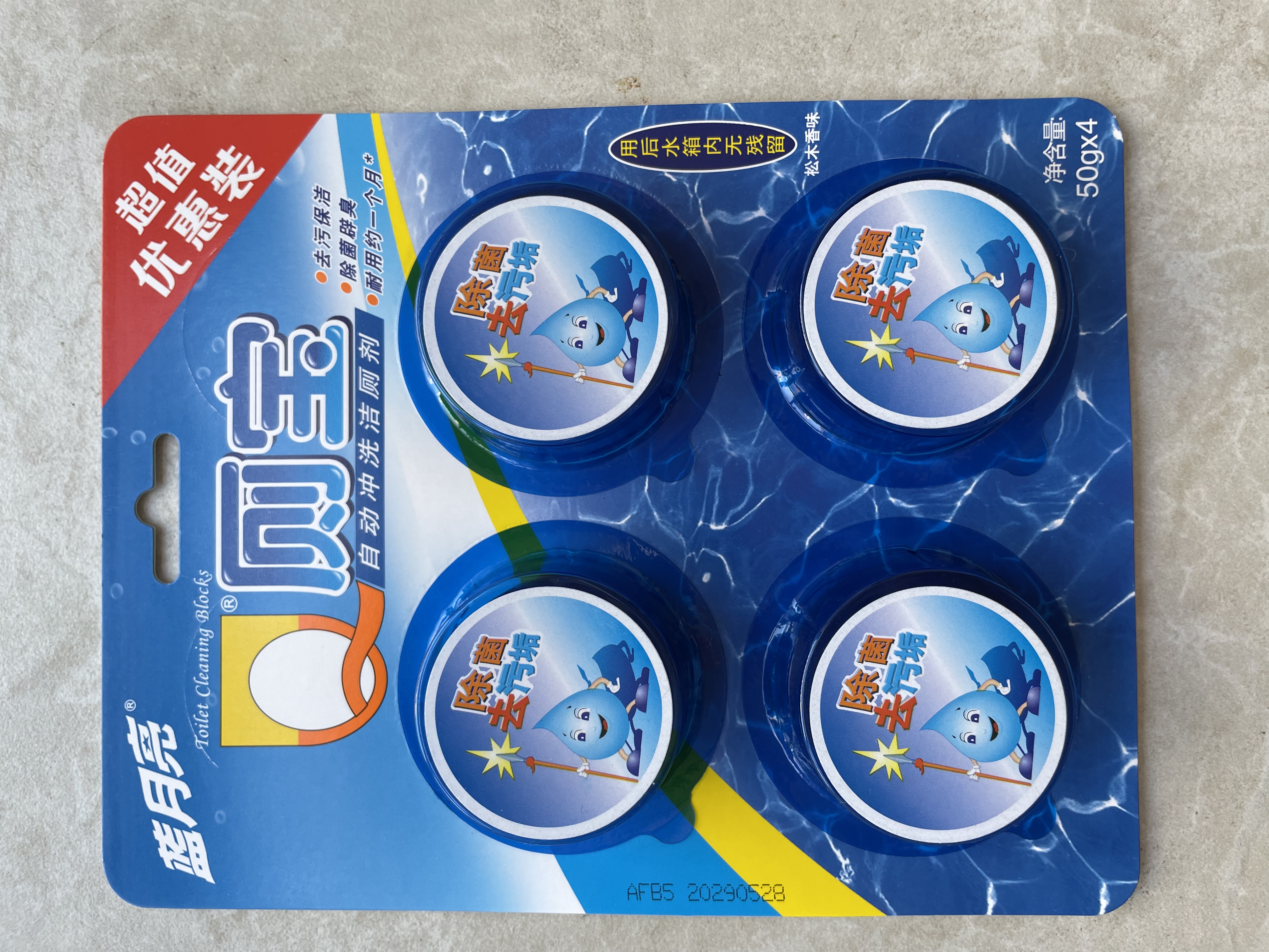 蓝月亮Q厕宝50g*8洁厕灵洁厕宝 厕所马桶清洁剂 除臭除菌神器 蓝泡泡 实拍图