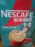 雀巢（Nestle）【新品上市】1+2生椰拿铁低糖*速溶咖啡三合一冲调饮品90条1350g 实拍图