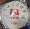 大益 茶叶 普洱茶熟茶 唛号标杆茶 2022年7572熟茶357g 实拍图