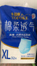 永福康绵柔透气成人拉拉裤XL96片 臀围≥110cm老人孕产妇内裤型纸尿裤 实拍图