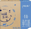 蒙牛特仑苏低脂纯牛奶250ml×16盒 健身减脂 送礼优选礼盒装 实拍图