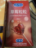 杜蕾斯（durex）避孕套安全套 草莓粒粒四合一16只 螺纹 情趣 大颗粒 果味 套套 实拍图