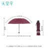 天堂伞 加大雨伞三折 经典格纹商务伞10骨大雨伞男女 暗红紫 实拍图