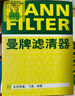 曼牌滤清器（MANNFILTER）机油滤清器机油滤芯W610/6思域雅阁英仕派缤智飞度CRV思铂睿冠道 实拍图