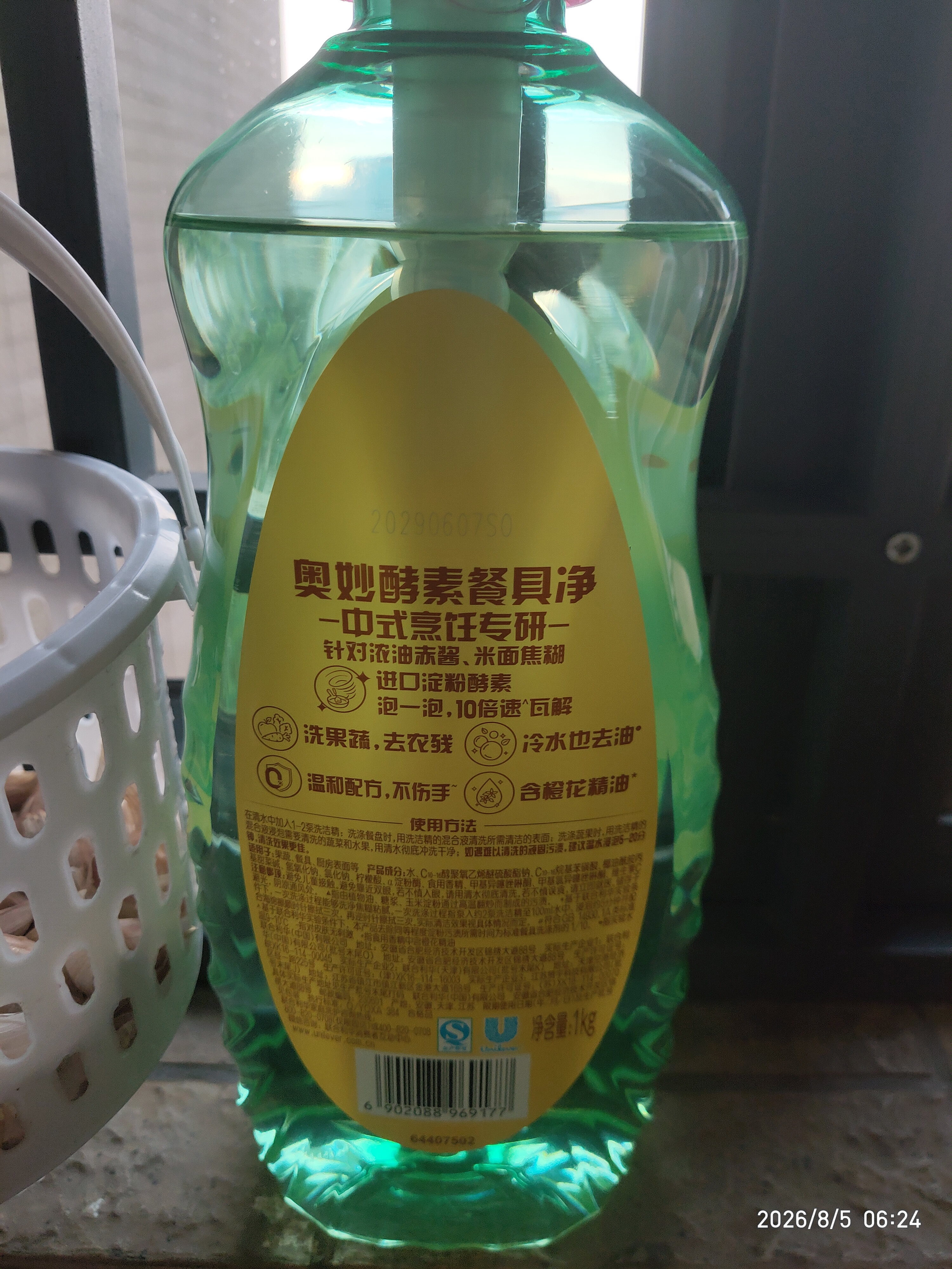 奥妙大桶酵素餐具净洗洁精 橙花小青柑 1kg 2斤装 去锅具焦糊 实拍图
