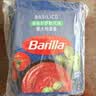 百味来Barilla意大利面酱番茄罗勒 250g*3袋披萨酱拌面酱 实拍图
