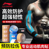 李宁肌肉贴运动胶带肌内效贴胶布运动员专用脚踝绑带康复弹力绷带膝盖 实拍图