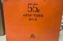 古井贡酒 年份原浆献礼礼盒 浓香型白酒 55度 500mL*2瓶*1套 白酒礼盒 实拍图