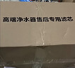 洁净世家适用美的净水器滤芯S1系列PAC复合C1前置活性炭C2后置活性炭RO反渗透膜净水机滤芯 PAC + C2【两支装】【S1系列】 实拍图