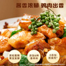 好人家炒鸡调料160g【0添加防腐剂】 秘制炒鸡酱黄焖鸡调味料 实拍图