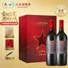长城五星赤霞珠干红葡萄酒750ml*2瓶红酒礼盒含礼品袋 礼盒七夕送礼 实拍图
