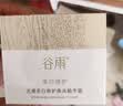 谷雨美白面霜50g*2美白淡斑去黄修护保湿奶罐护肤品  实拍图