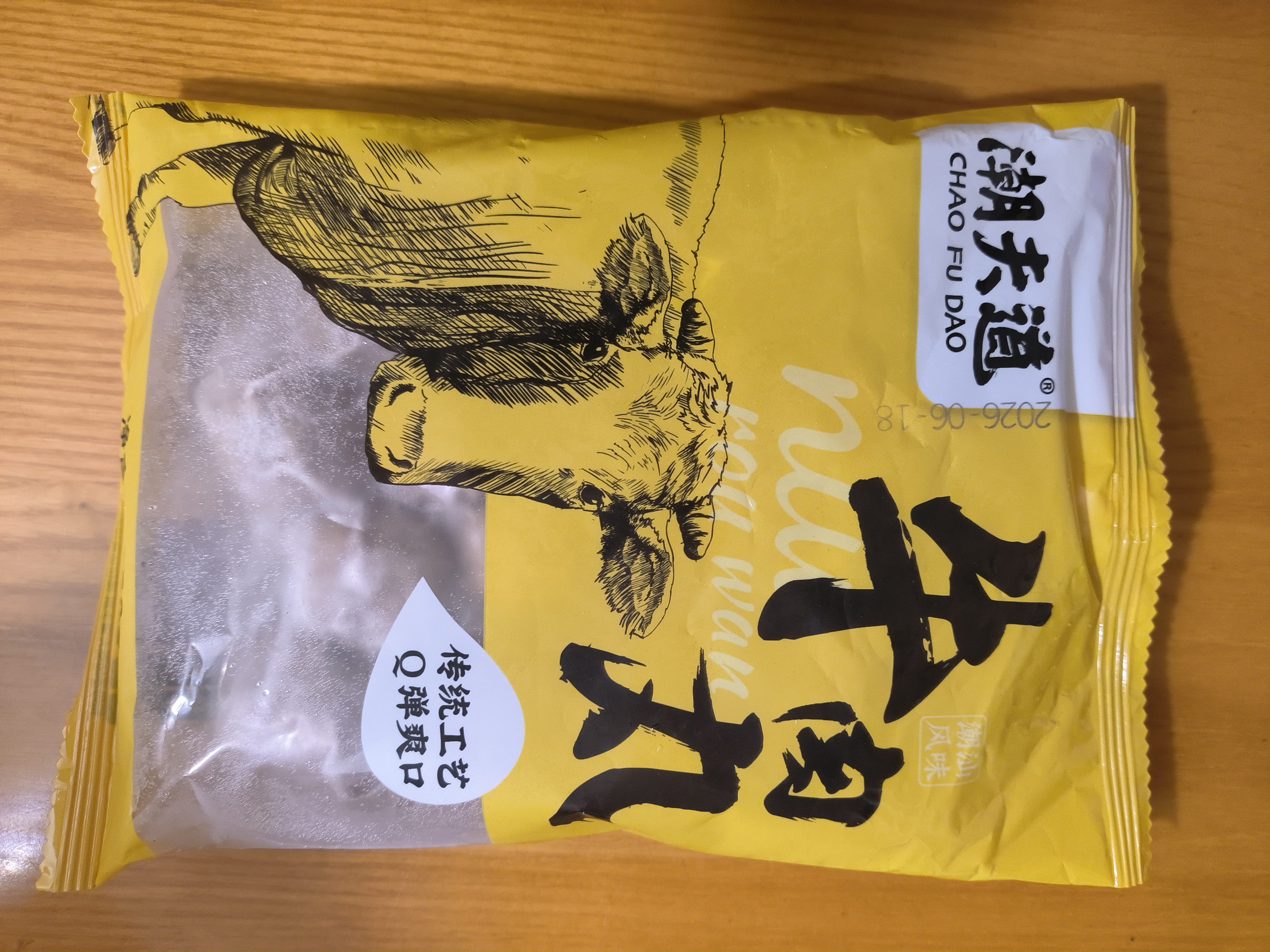 潮夫道纯牛肉丸250g*2牛肉含量95%不含猪肉潮汕手打火锅食材麻辣烫烧烤 实拍图