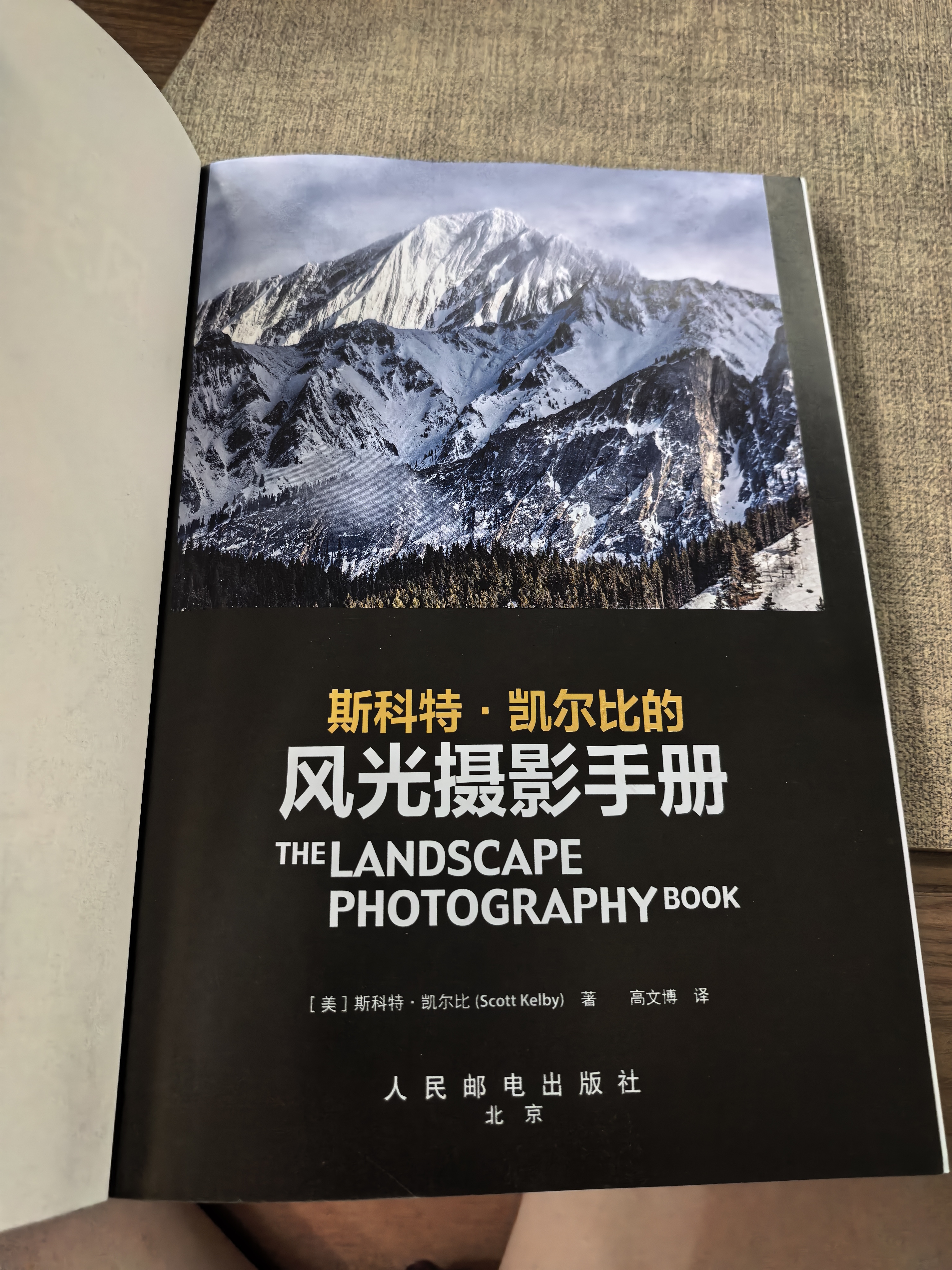 【包邮】斯科特凯尔比的风光摄影手册 摄影入门自学 风光拍摄技巧实战指南 拍风光大片旅行摄影 摄影客出品 实拍图