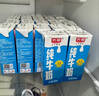 光明纯牛奶200ml*24盒优质乳蛋白营养早餐奶牛奶整箱送礼京东自营 实拍图