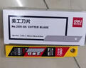 得力（deli）美工刀片大号18mm加厚合金钢裁纸刀片耐磨50片装可折 10片/盒办公用品 P02011-05 实拍图