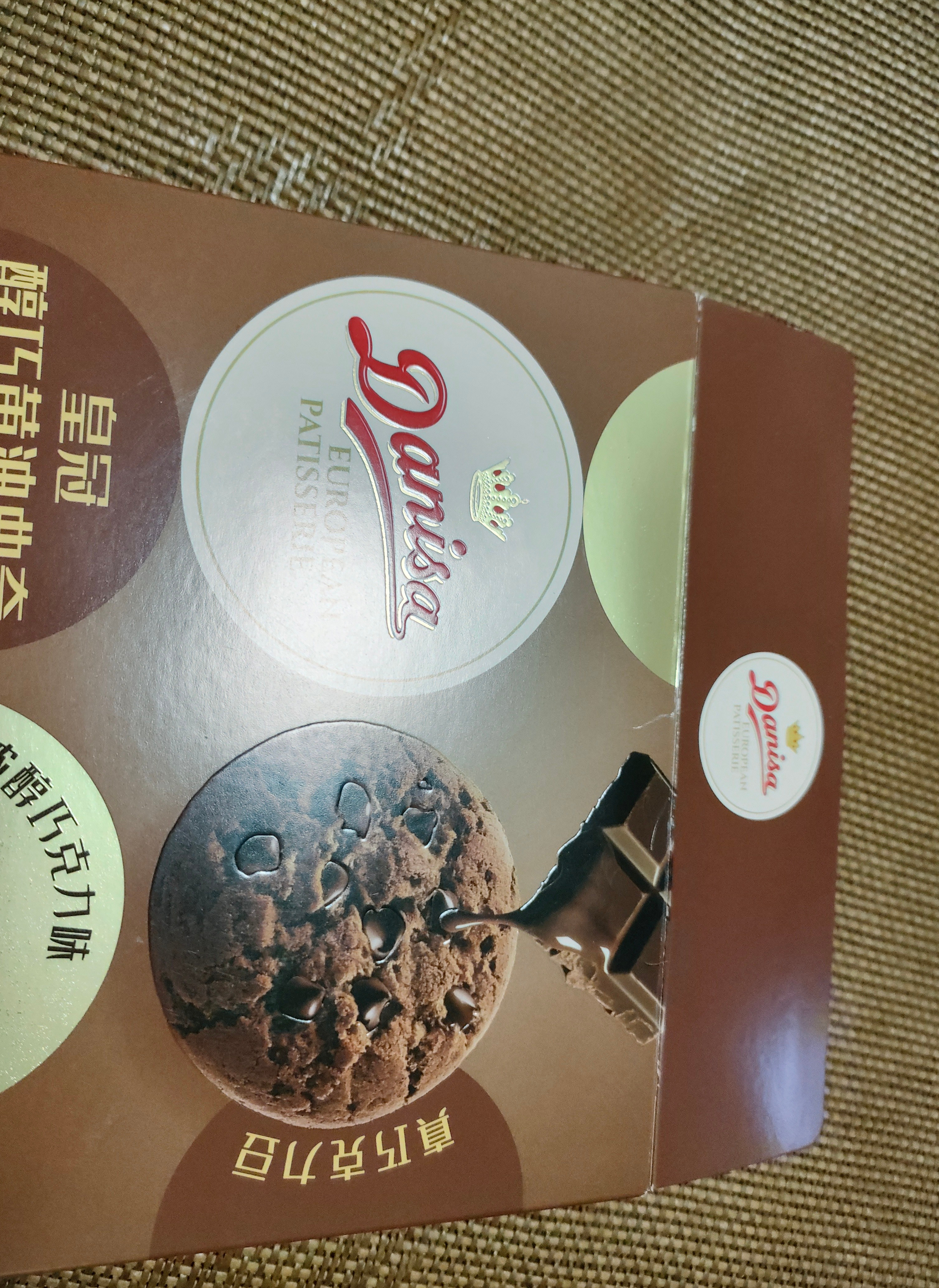 皇冠（danisa）醇巧黄油曲奇饼干100g含真可可零食早餐团购喜饼诞生礼 新旧交替 实拍图