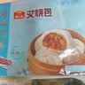 广州酒家叉烧包750g 20个早餐半成品早茶糕点点心包子小笼包食品预制菜 实拍图
